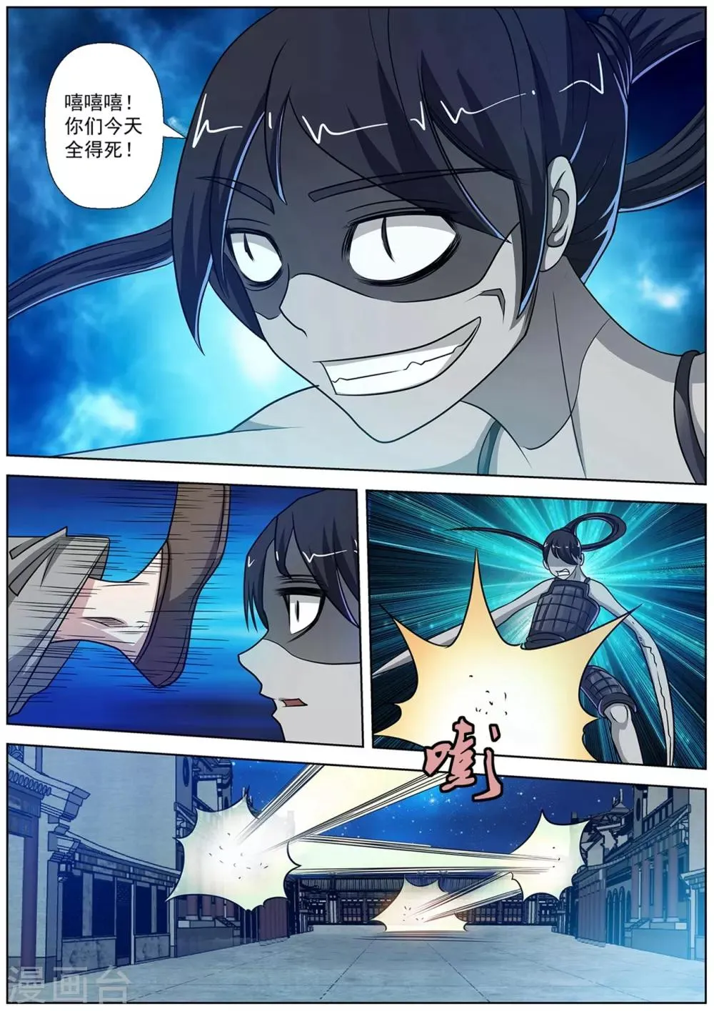 第133话 第6页