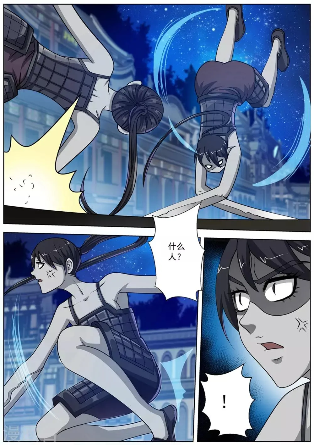 第133话 第7页