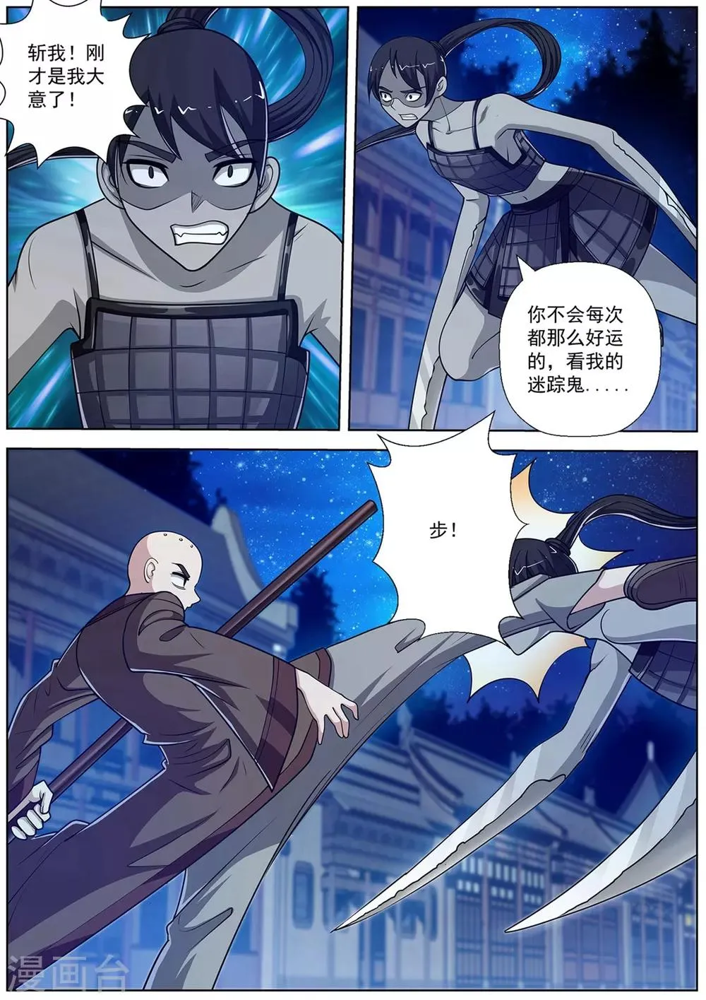 第133话 第9页