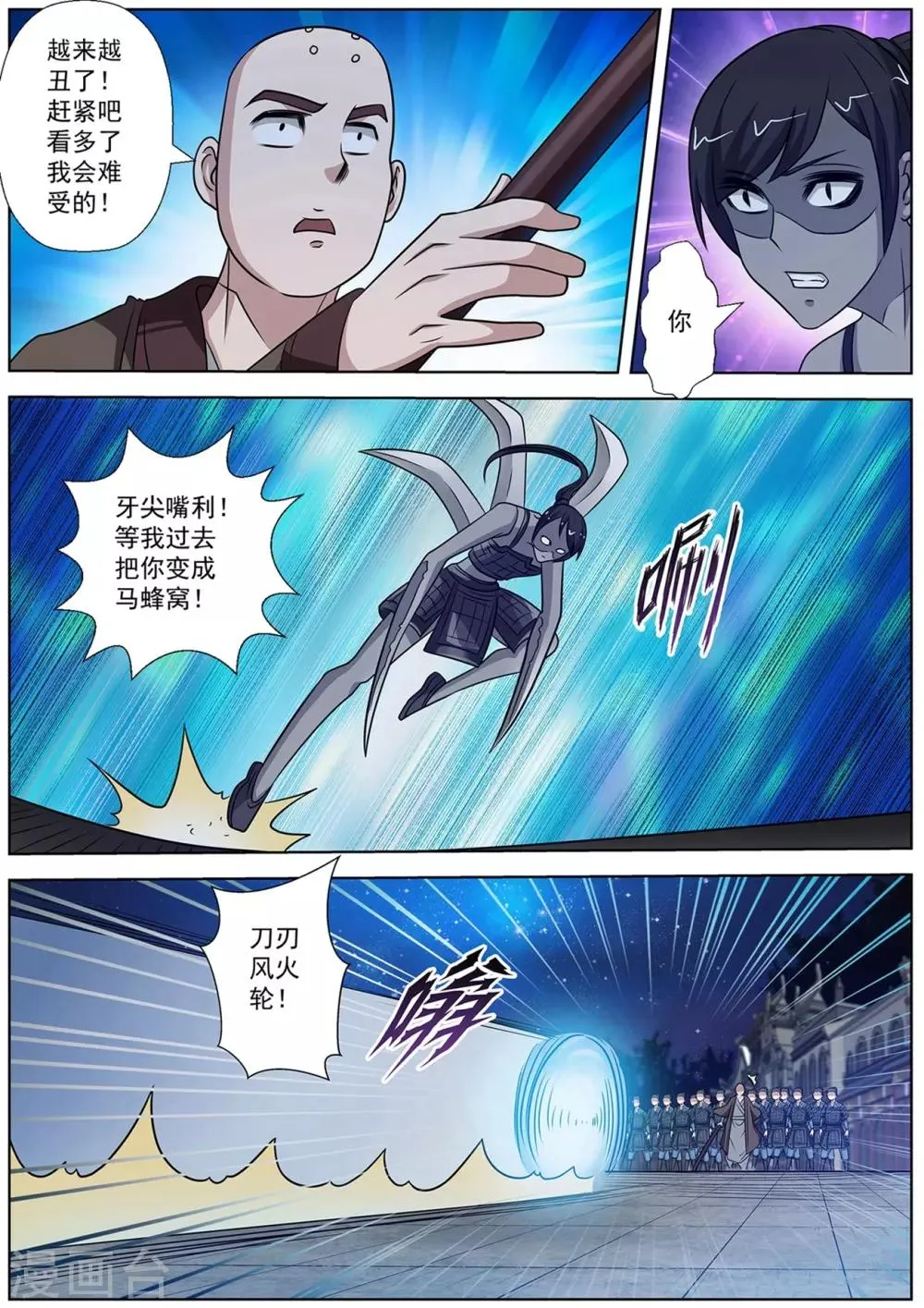 第133话 第12页