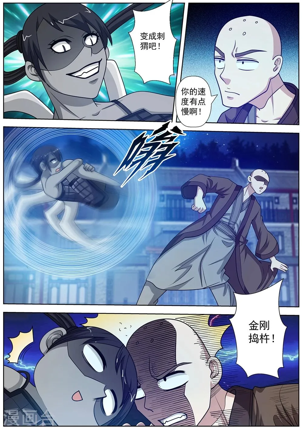 第134话 第1页