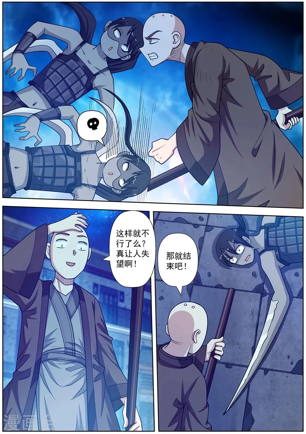 第134话 第2页