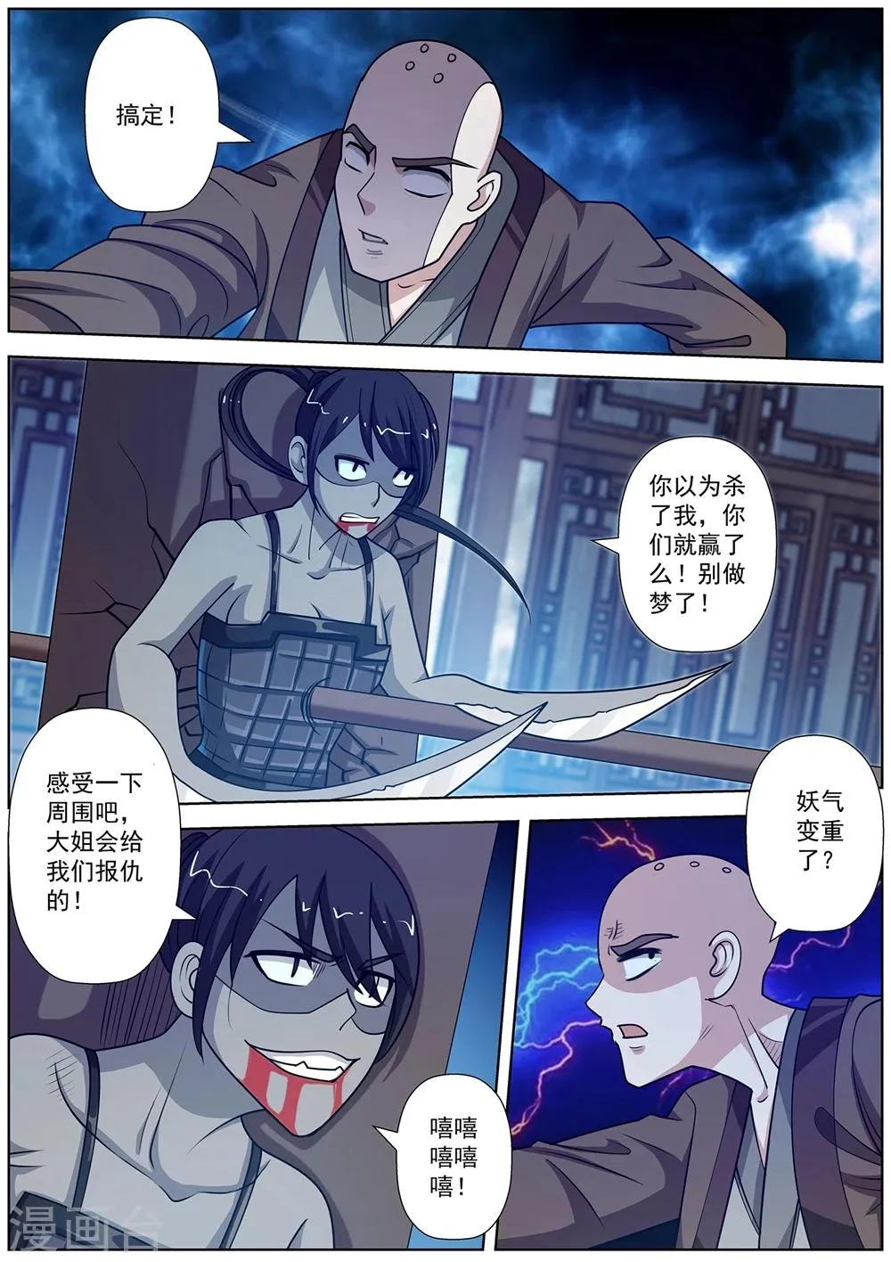 第134话 第4页