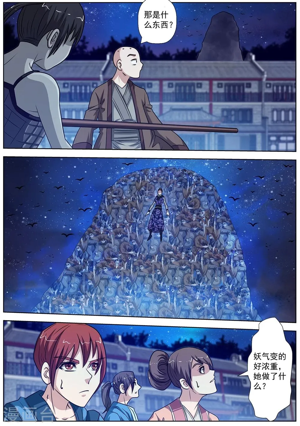 第134话 第5页