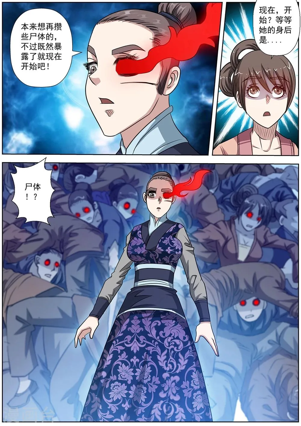 第134话 第6页