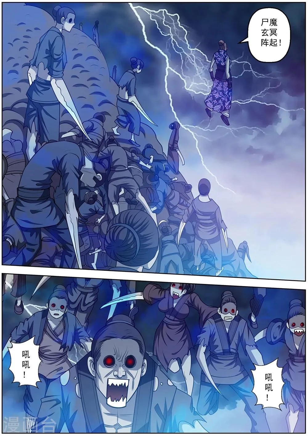 第134话 第7页
