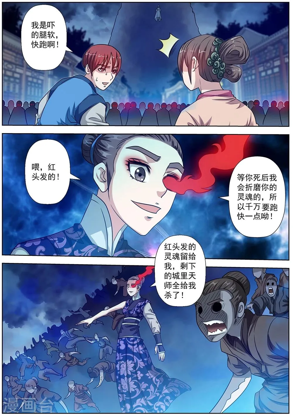 第134话 第10页