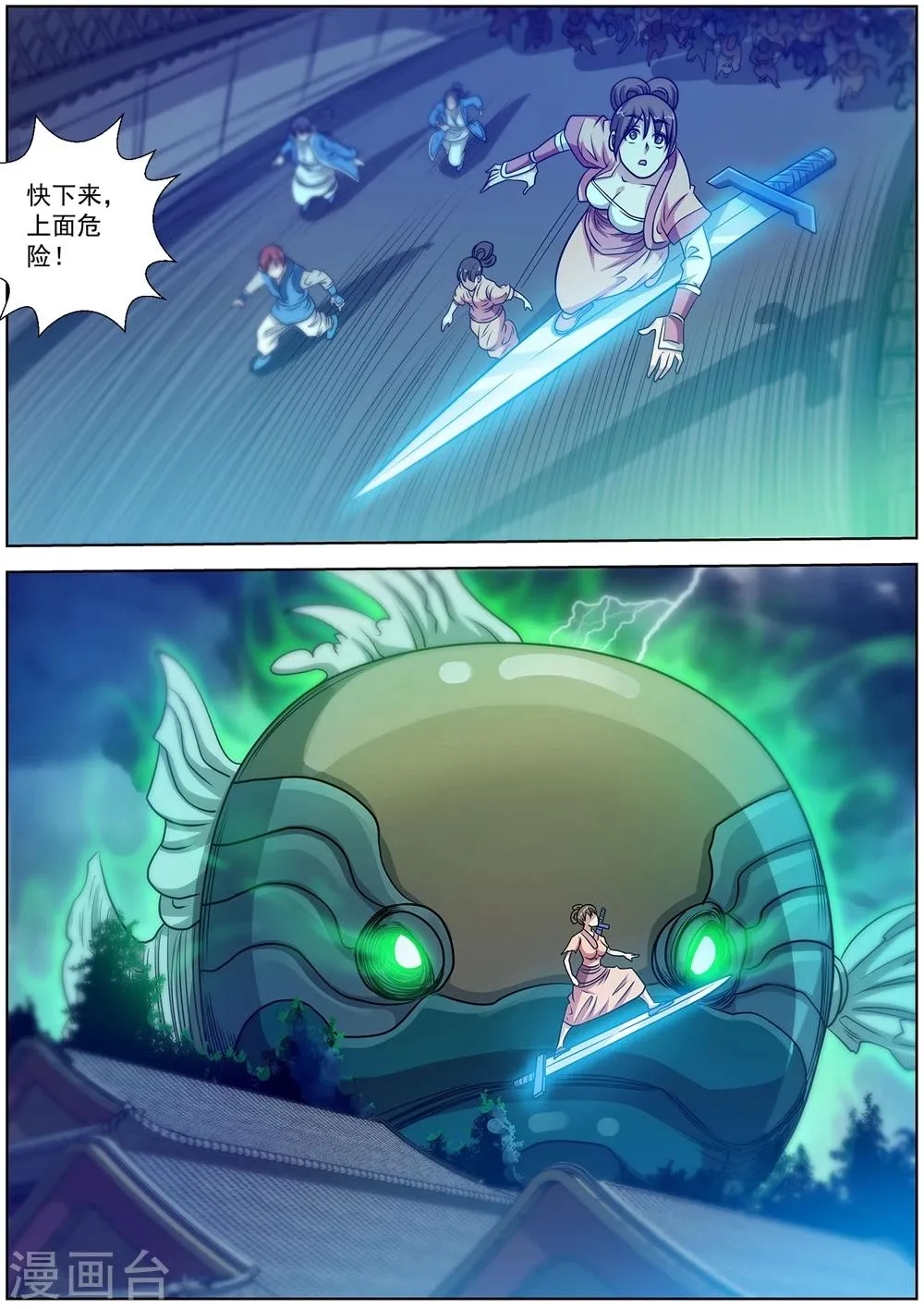第134话 第12页