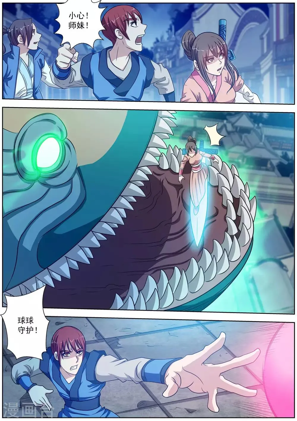 第135话 第1页