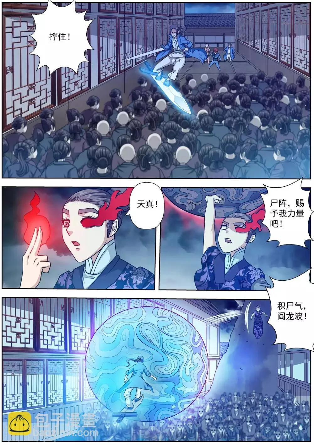第135话 第3页