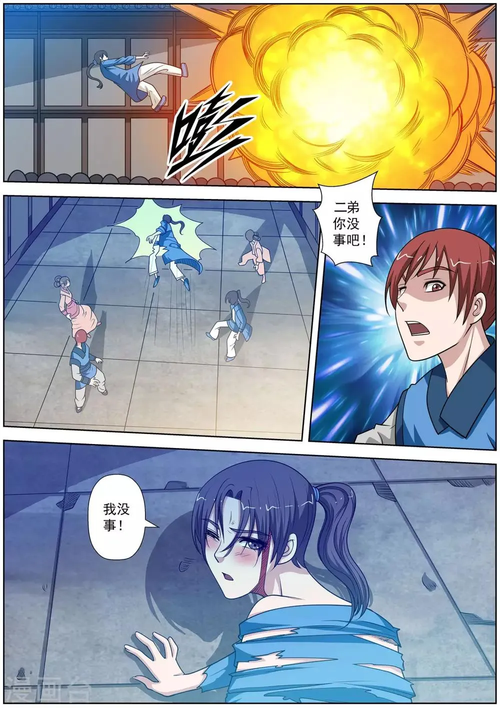第135话 第4页