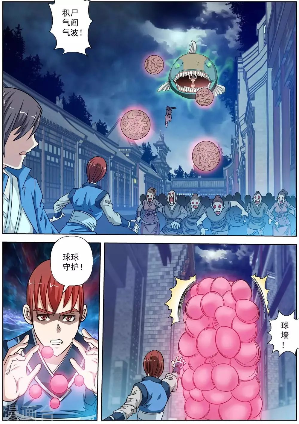 第135话 第6页