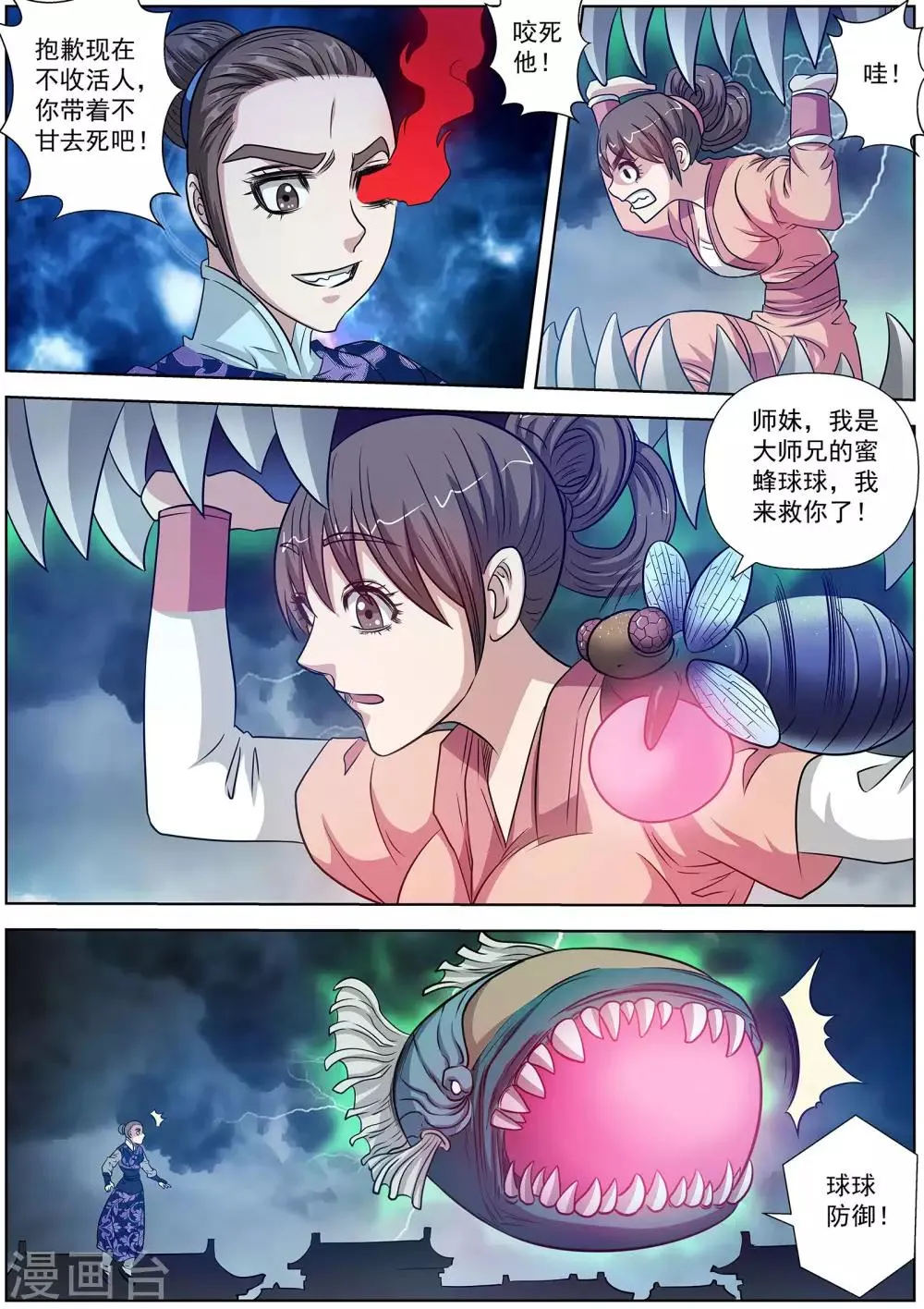 第135话 第9页