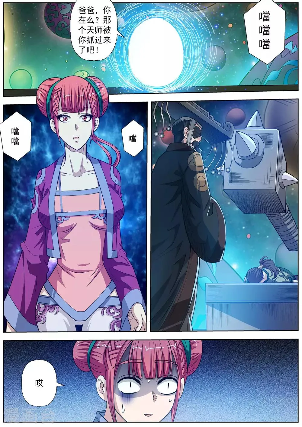 第135话 第11页