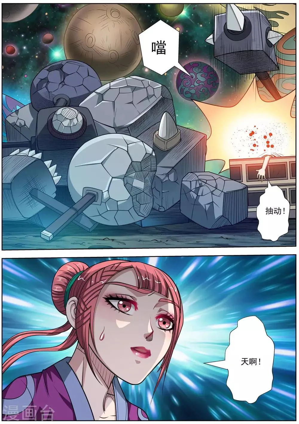 第135话 第12页