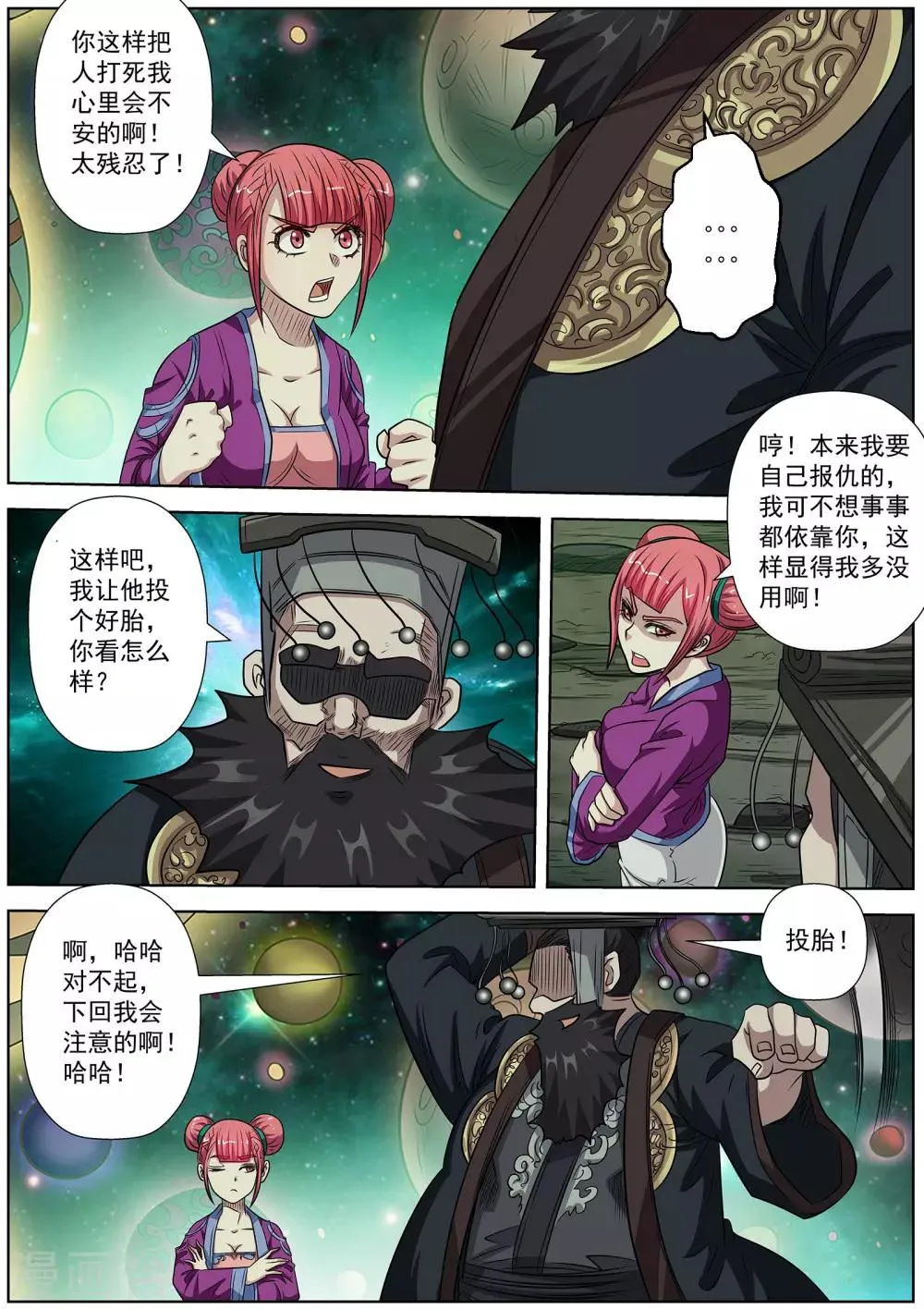 第136话 第2页