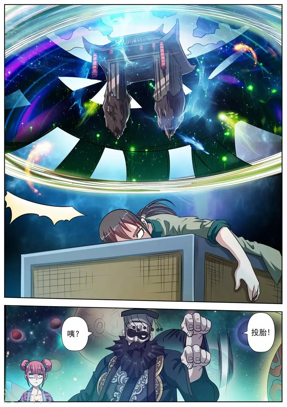 第136话 第3页