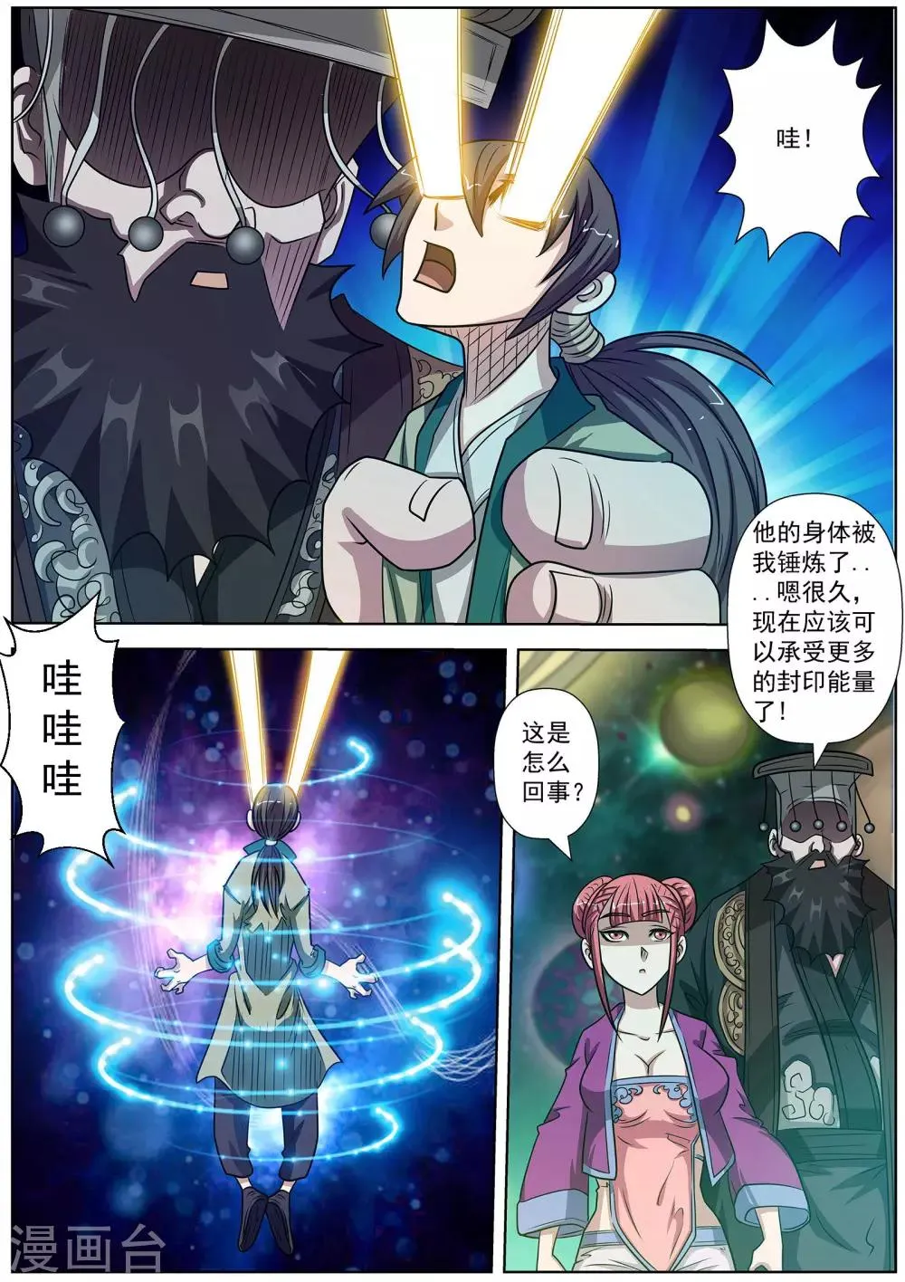 第136话 第6页
