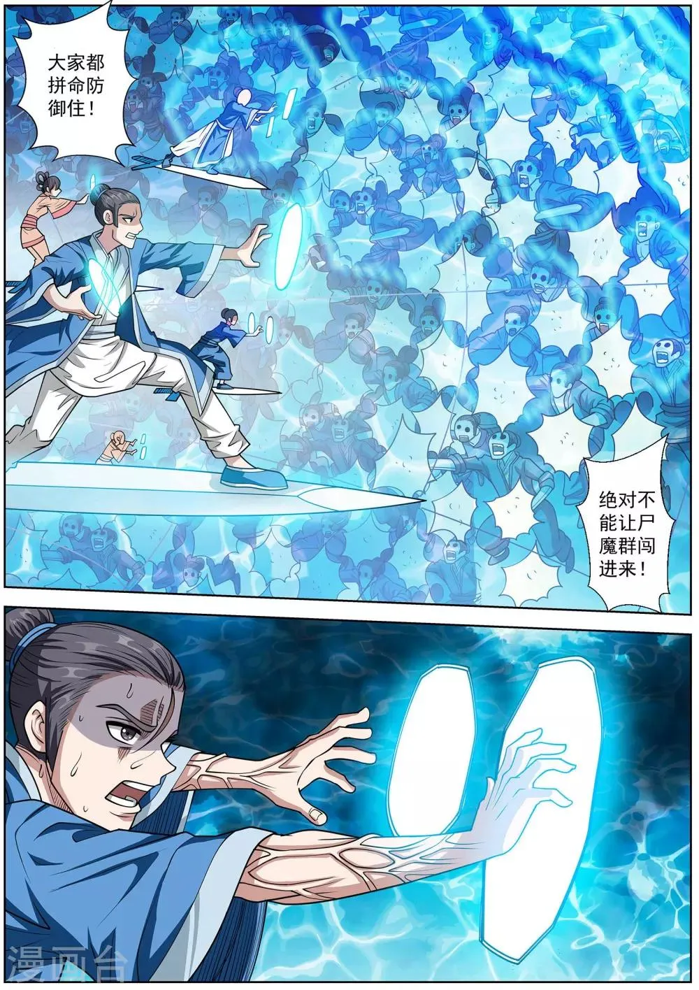 第136话 第10页