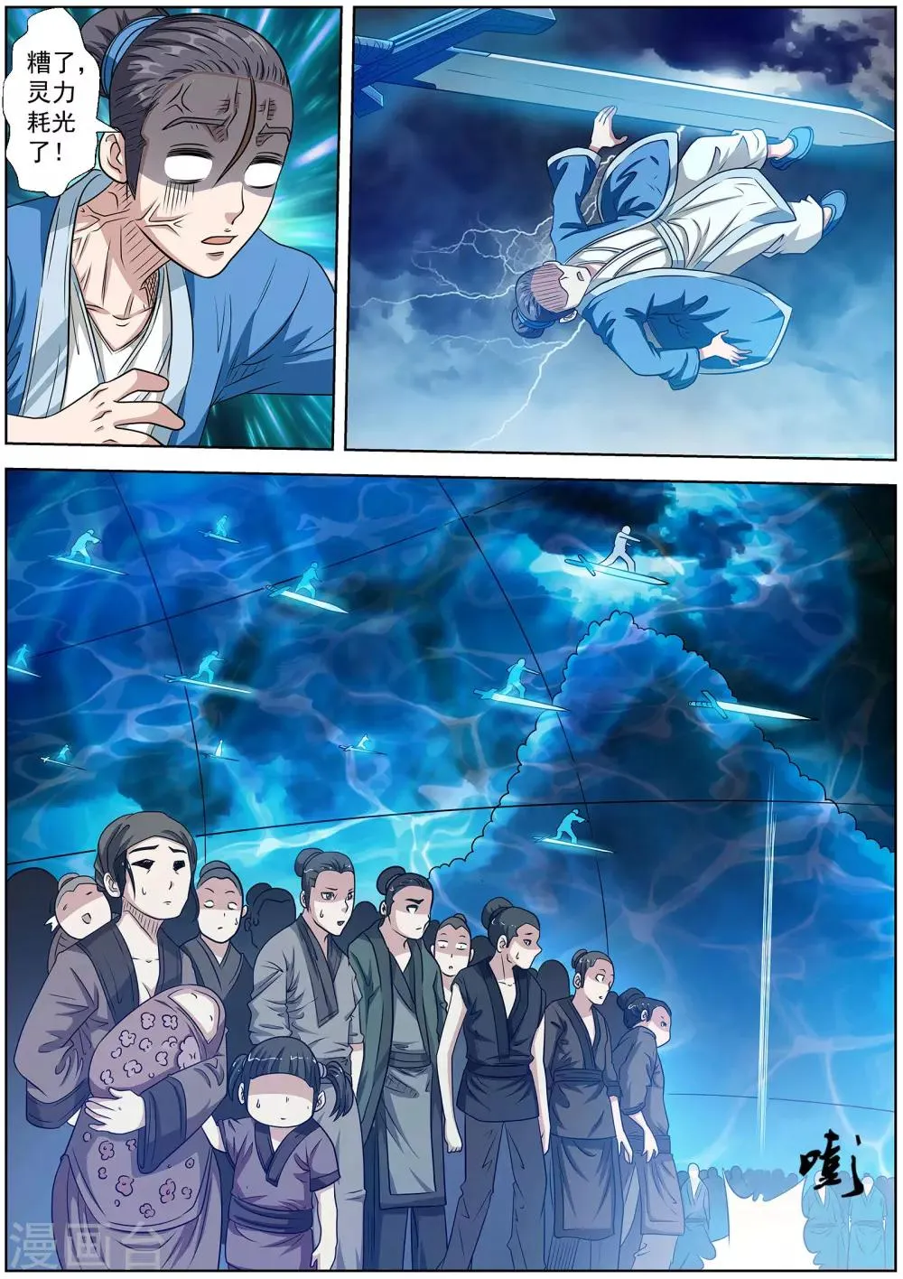 第136话 第11页