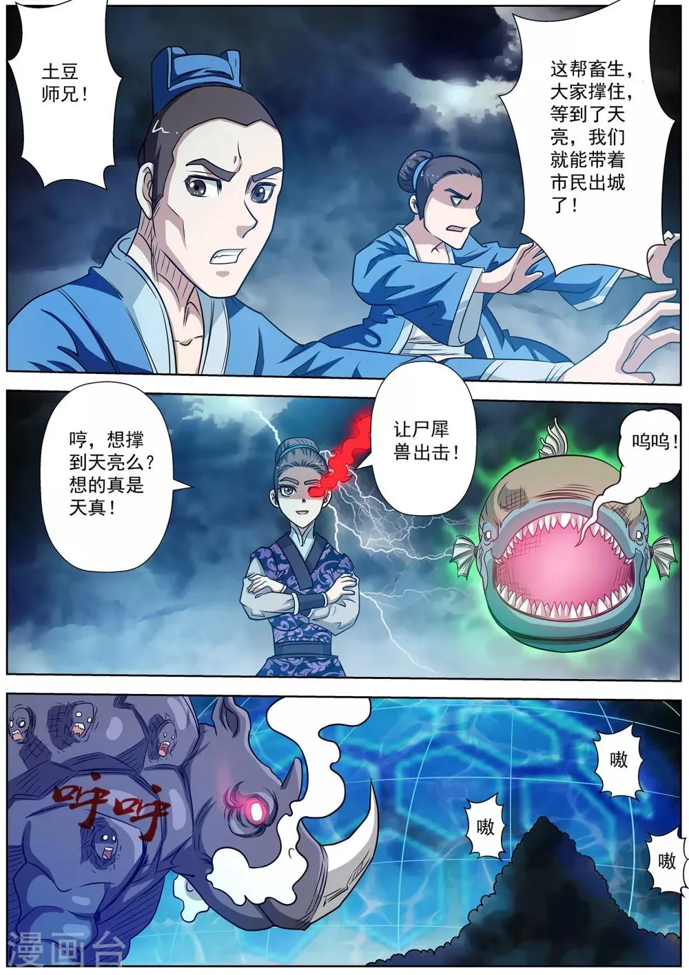 第136话 第12页
