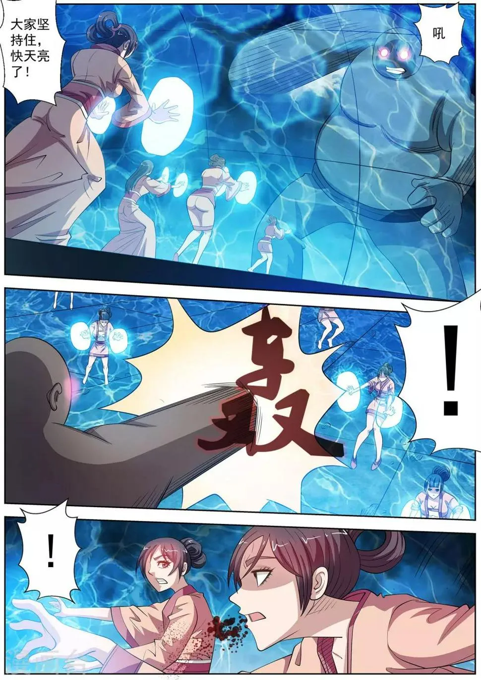 第137话 第1页