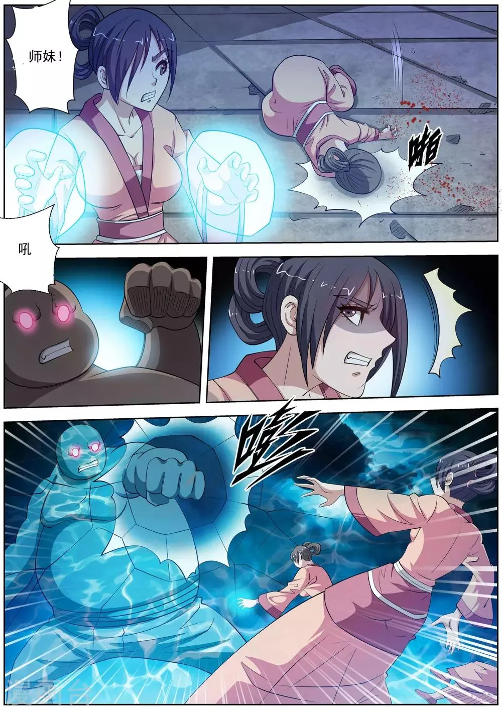 第137话 第2页