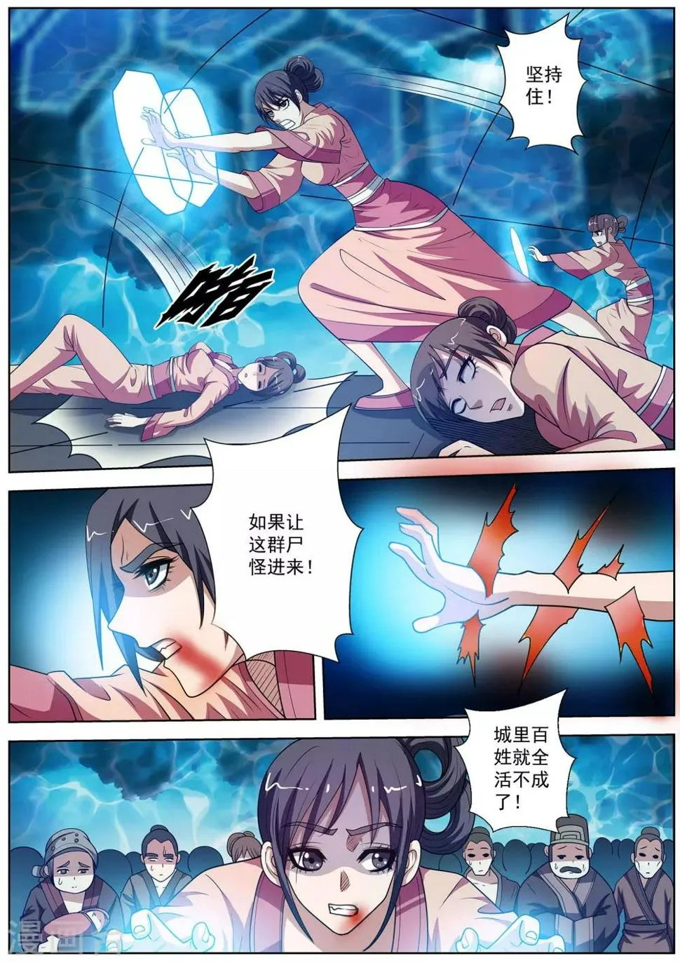第137话 第3页