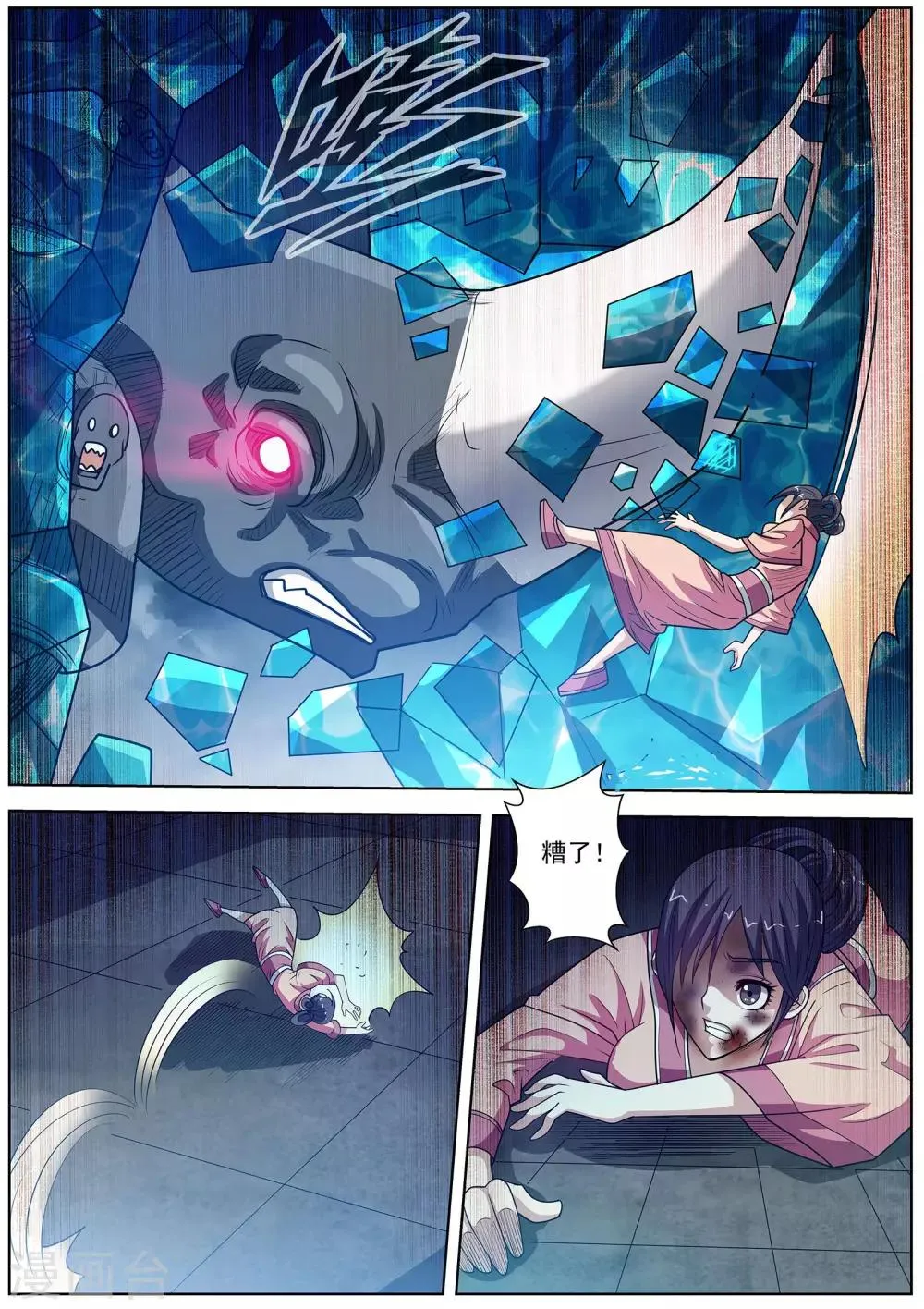 第137话 第5页