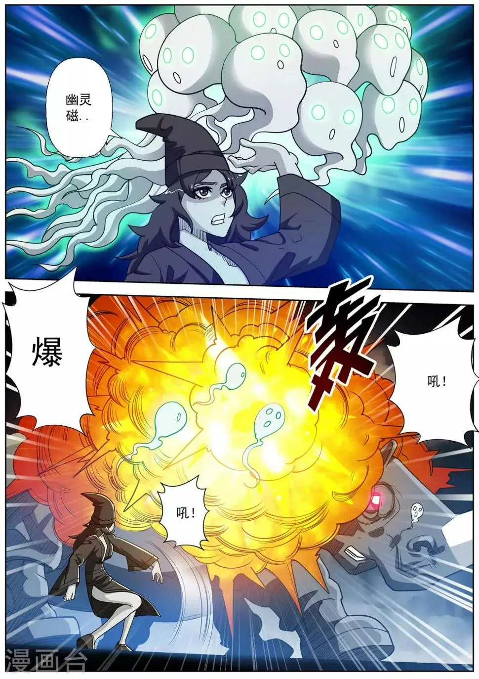 第137话 第7页