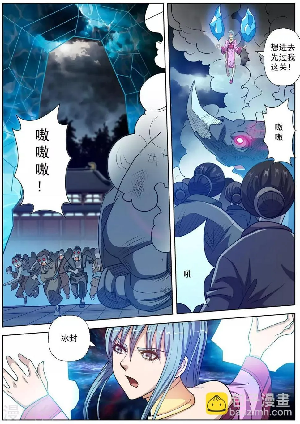 第137话 第8页