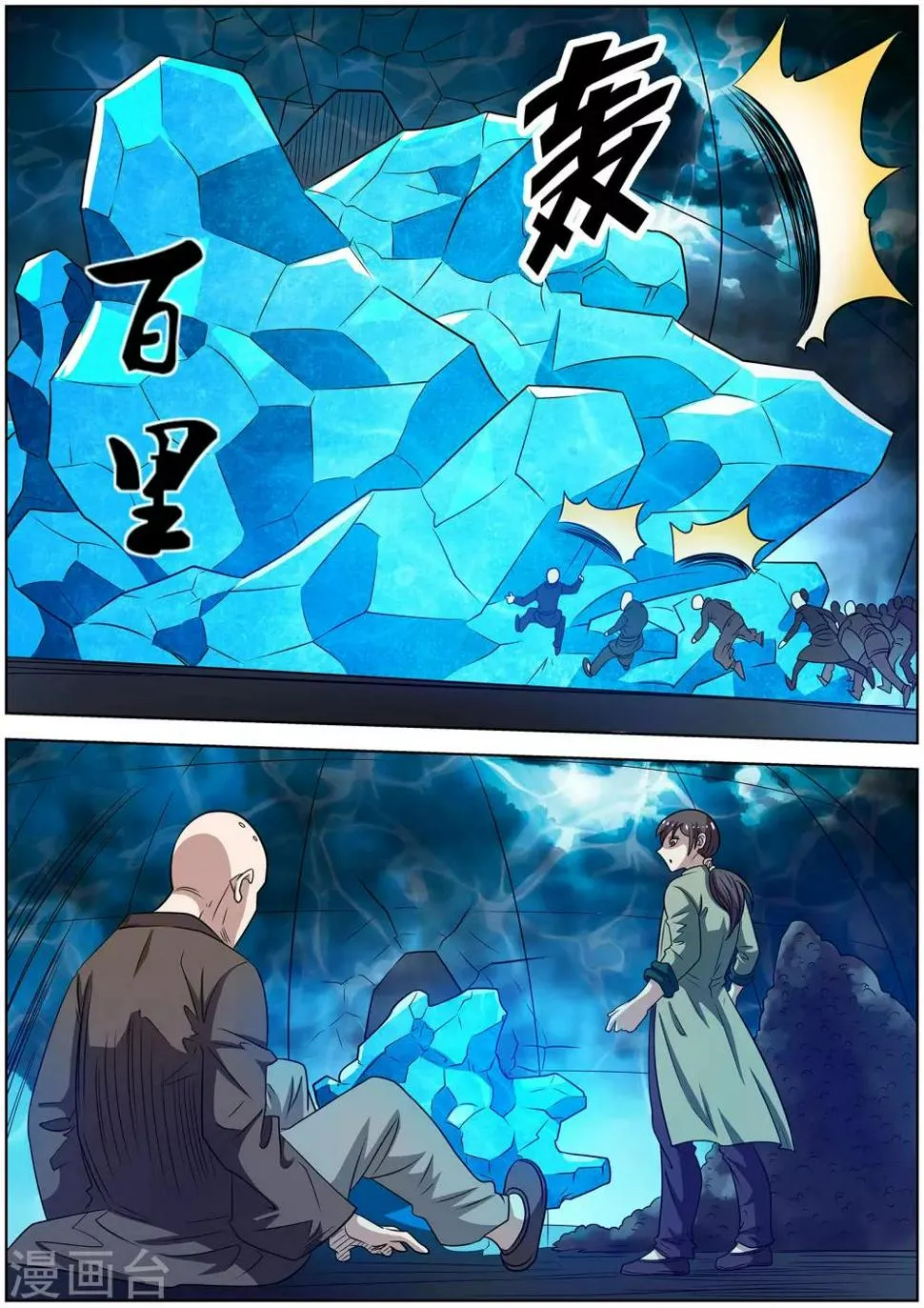 第137话 第9页