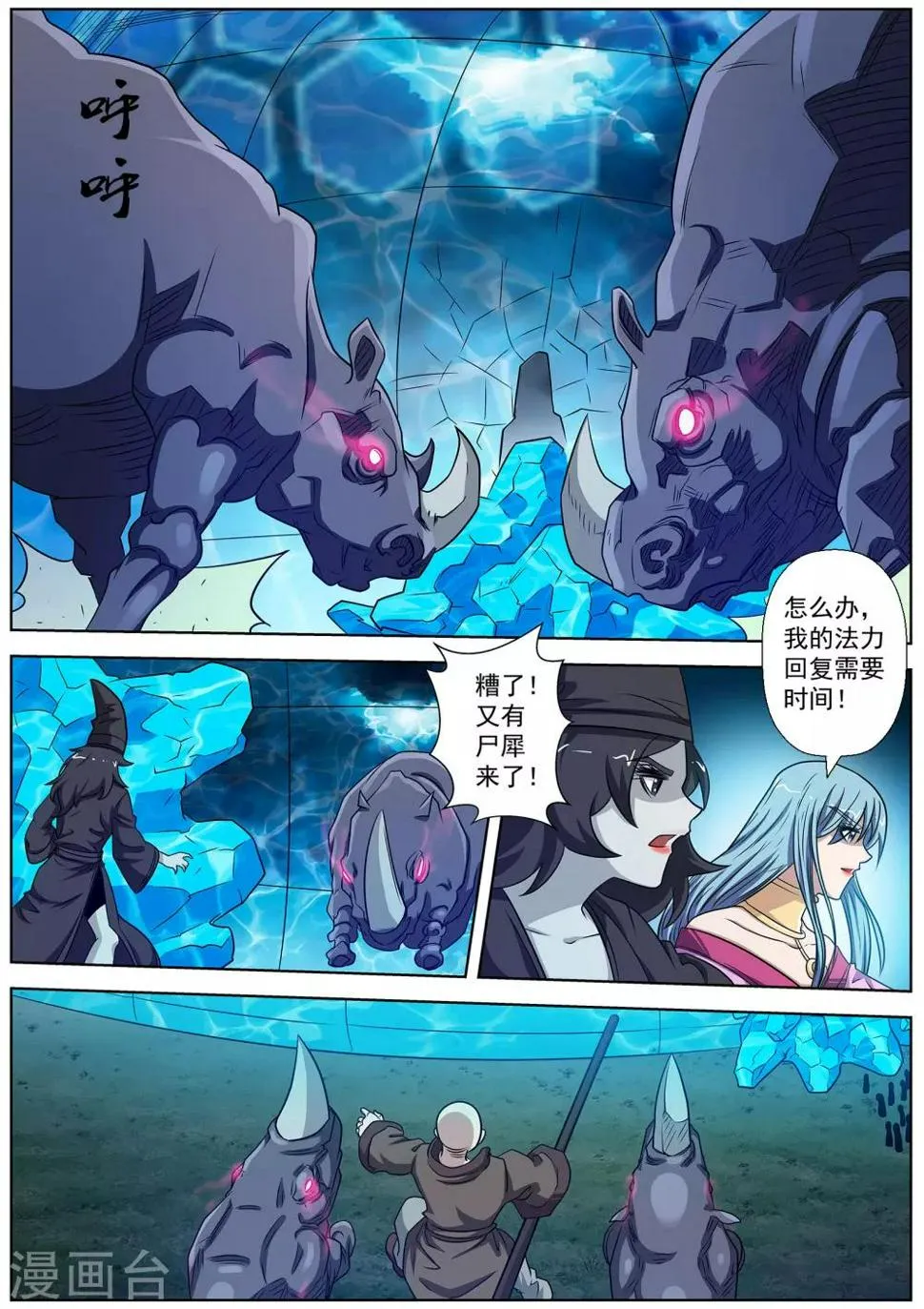 第137话 第11页
