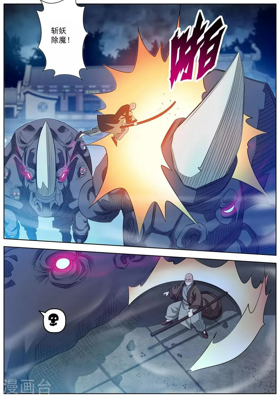第137话 第12页