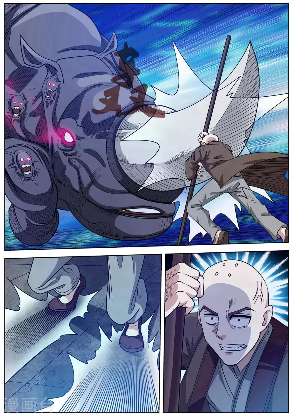 第138话 第1页