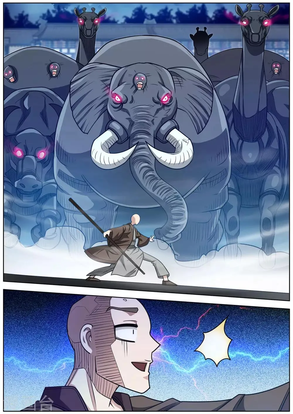 第138话 第3页