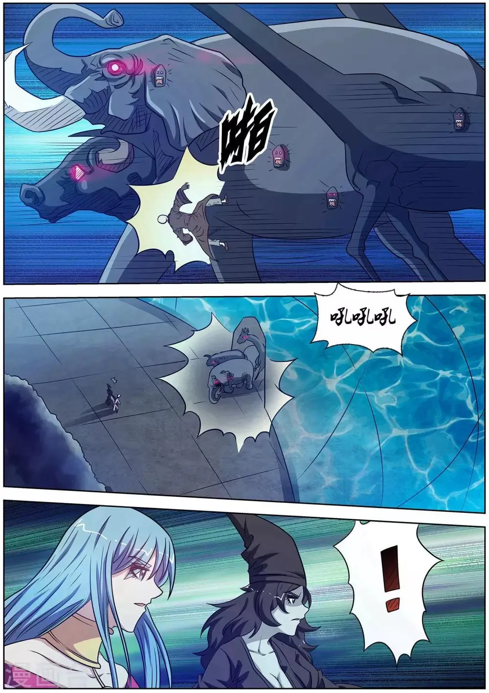第138话 第4页