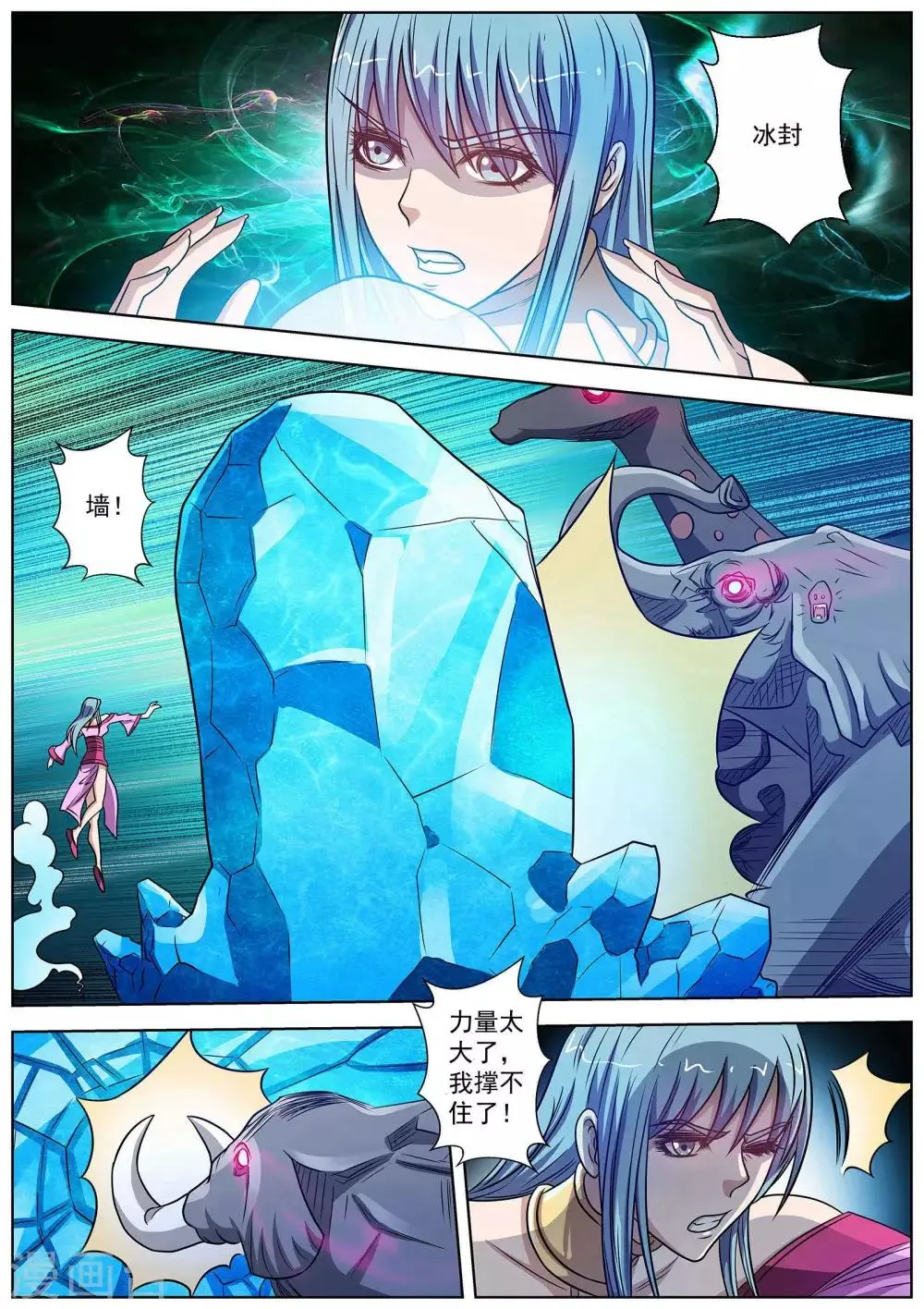 第138话 第5页