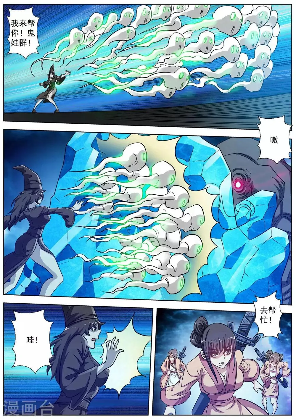 第138话 第6页