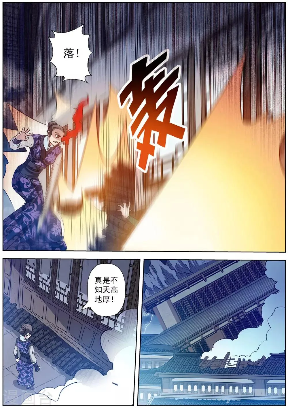 第139话 第2页
