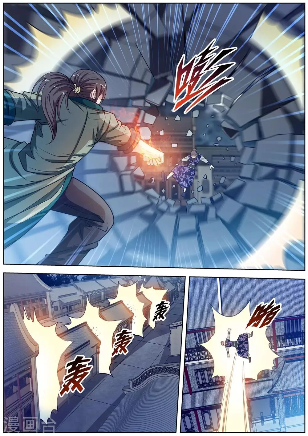 第139话 第4页