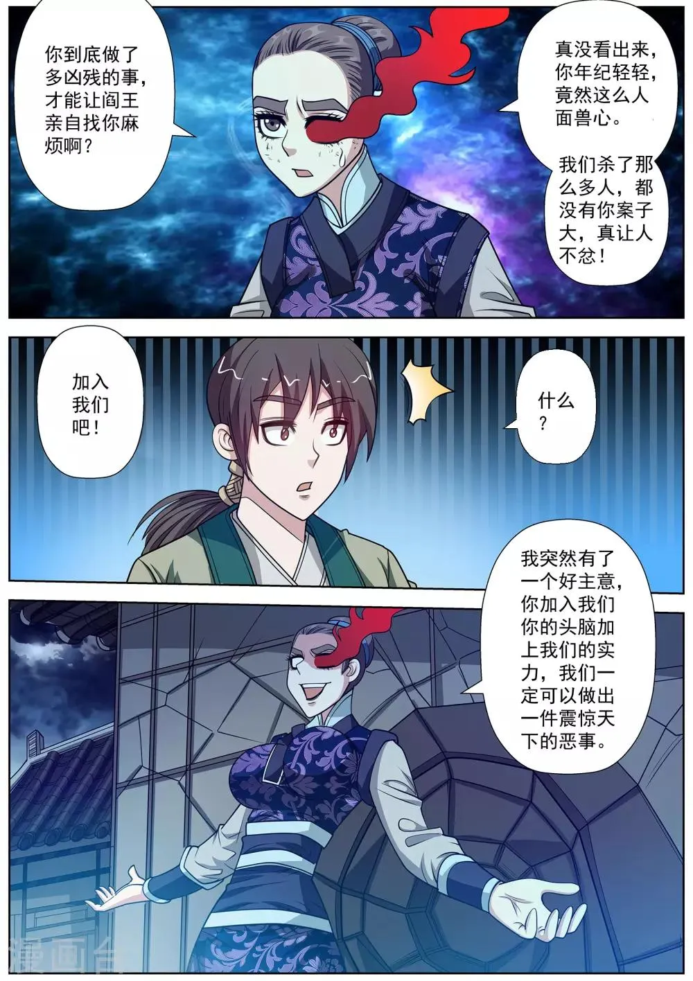 第139话 第6页