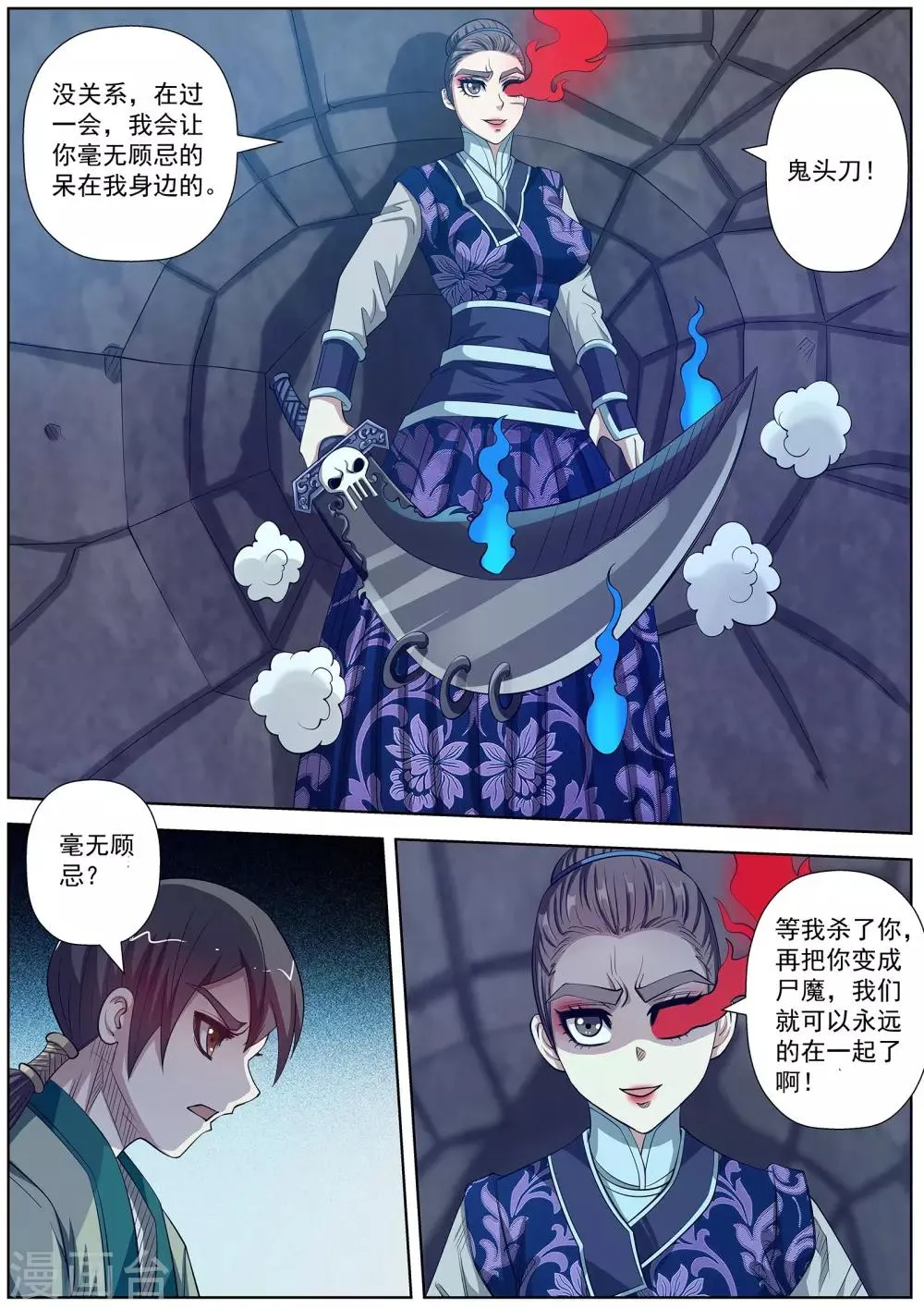 第139话 第9页