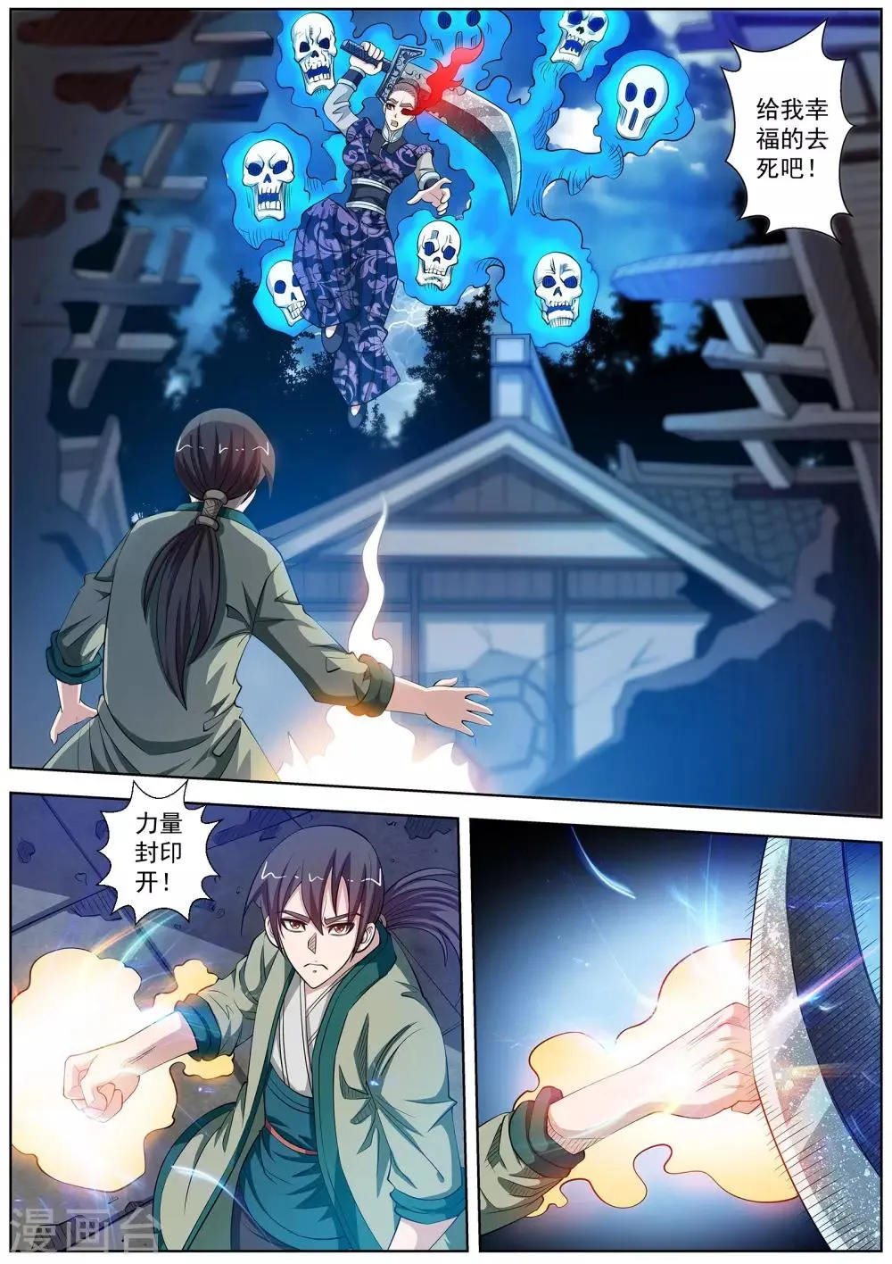 第139话 第10页