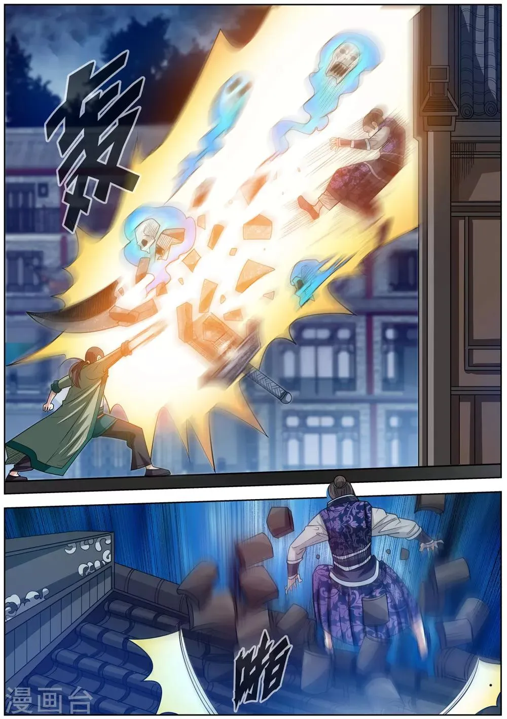 第139话 第11页