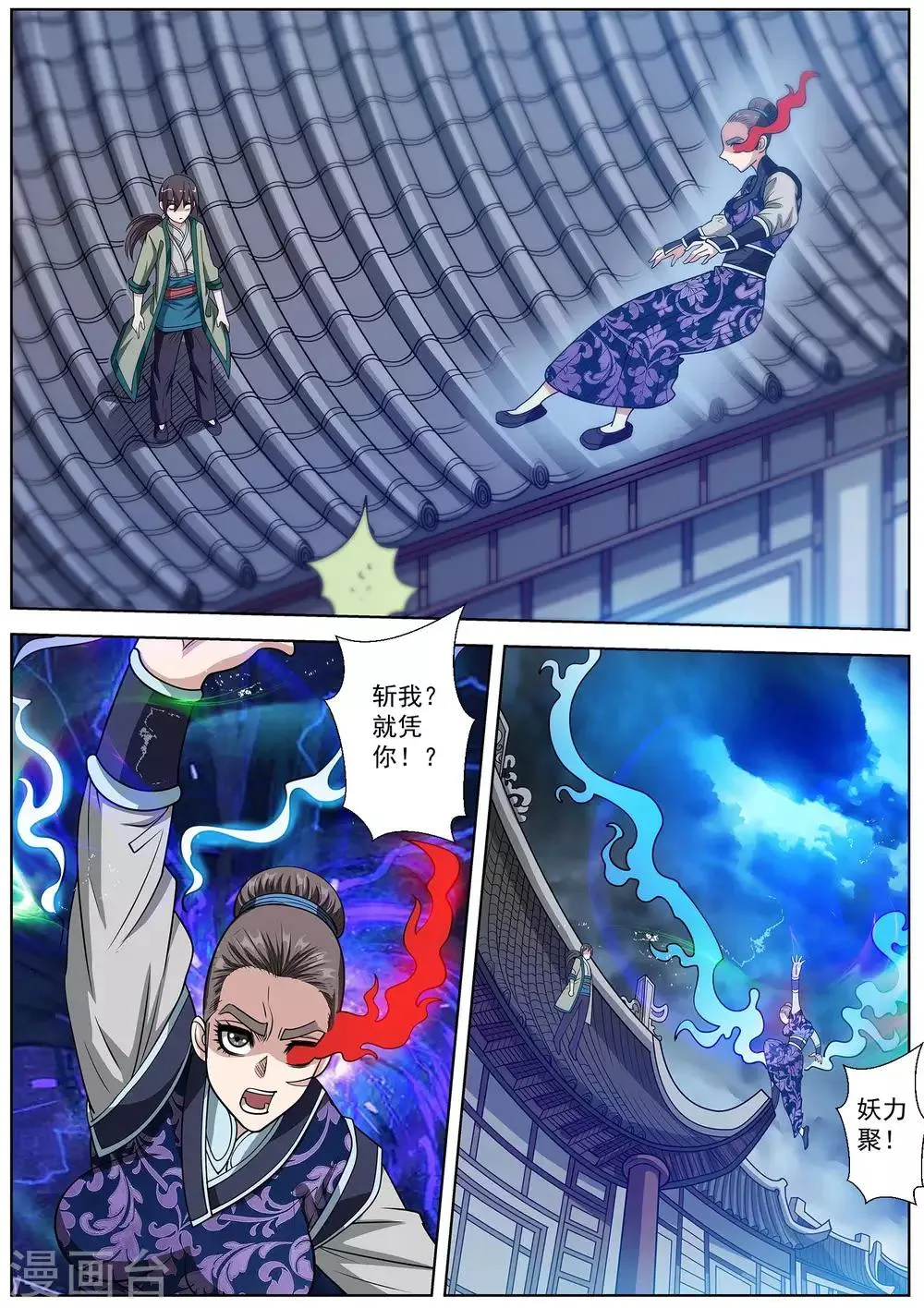 第140话 第2页