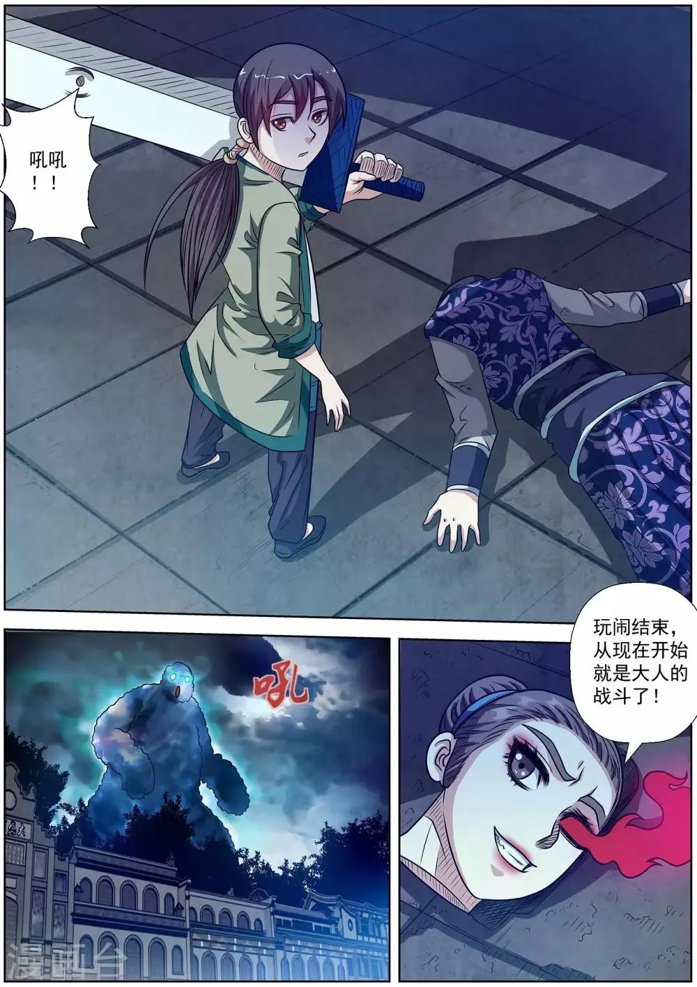 第140话 第12页