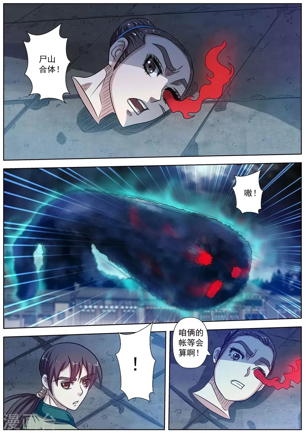 第141话 第1页