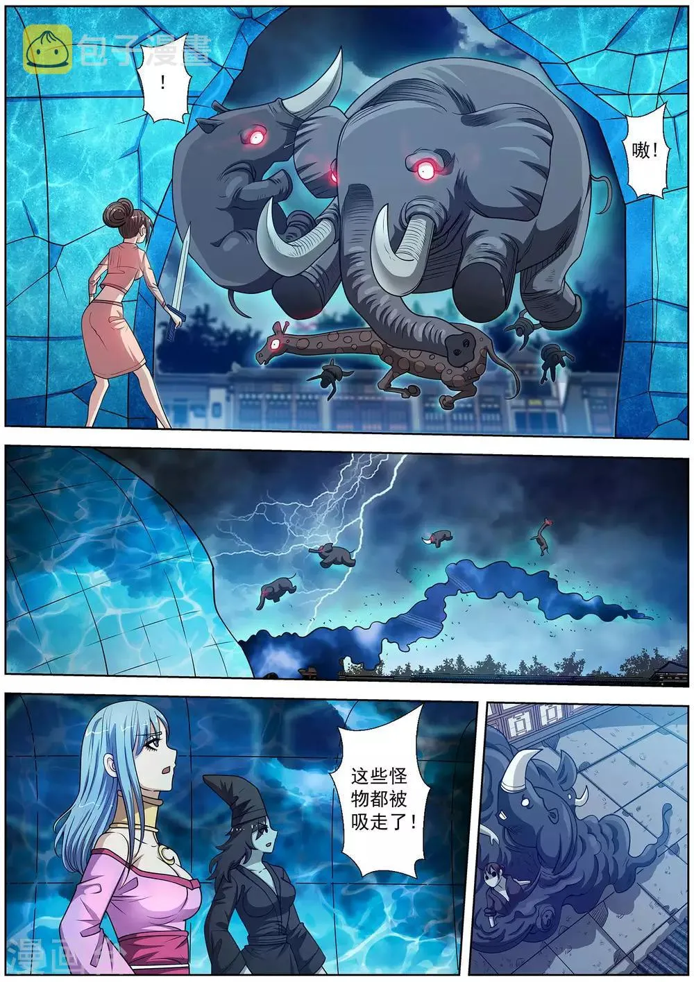 第141话 第4页