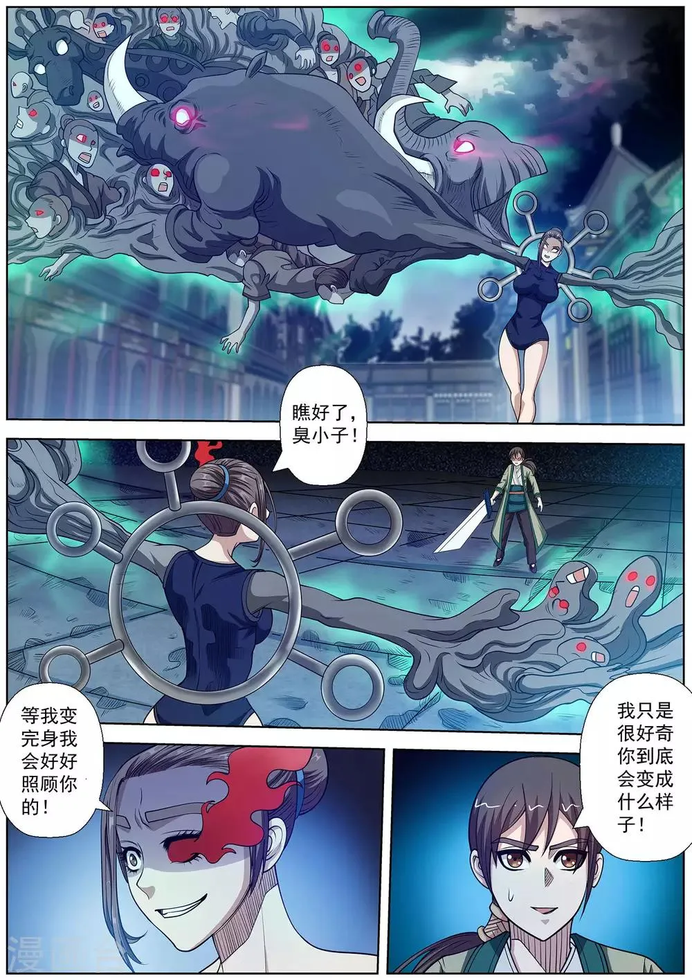 第141话 第5页